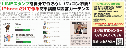 Iphoneだけで作る Lineスタンプ作成講座 Peatix