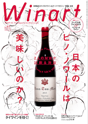 ワイナート1巻～55巻 【公式通販】