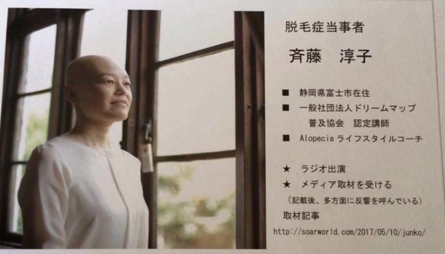 斉藤淳子 ありのままの自分を愛する方法 桑名会場 オンライン Peatix