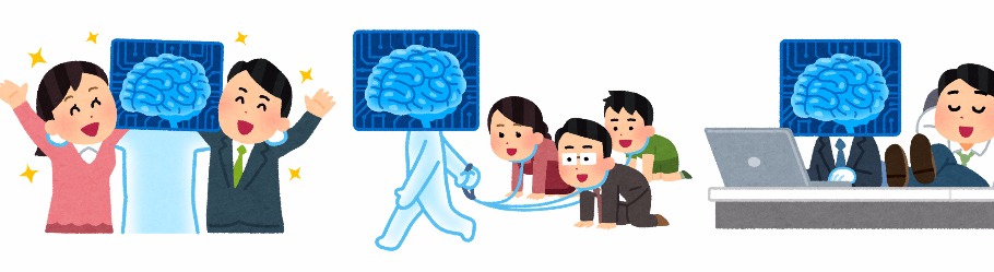 【デジタル改革塾_Vol.4開催：AIは敵か味方か】ITでビジネスを、会社を、そして日本を変えたい人、集まれ！ 