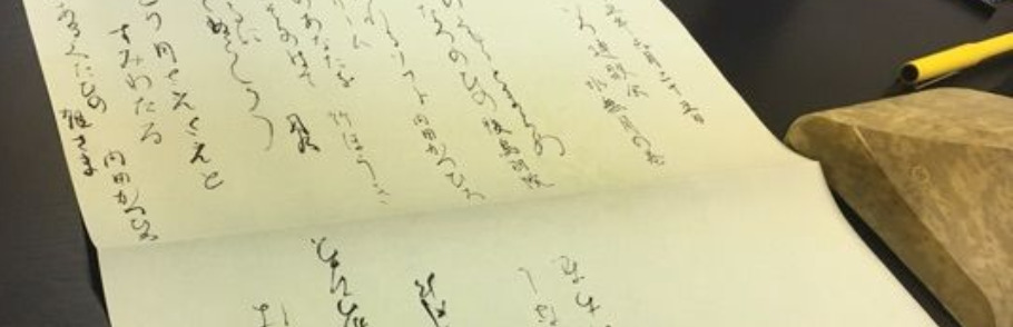 はじめての古今伝授と連歌会 Peatix
