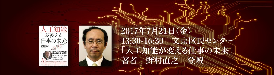 人工知能導入の現場経験からお伝えする、ＡＩ活用の勘所