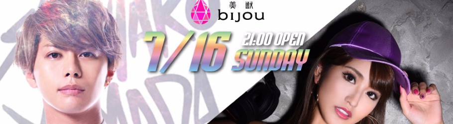 Bijou Sp Guest 山田親太朗 鈴木まりな Peatixチケット提示で1ドリンクプレゼント Peatix