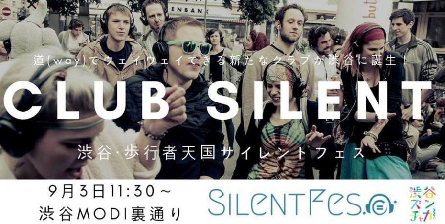 無音のクラブが渋谷の路上に Club Silent 歩行者天国サイレントフェス Peatix