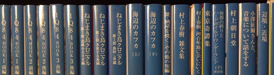 東京11 3 金 村上春樹ファナティック読書会 3カ月ぶりに開催 あなたの人生を狂わせた村上春樹作品の刺さる一言 教えて下さい 初心者 一人参加大歓迎 Peatix