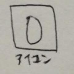 わたる