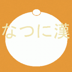 Natsunikan