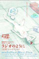 劇団犯罪友の会